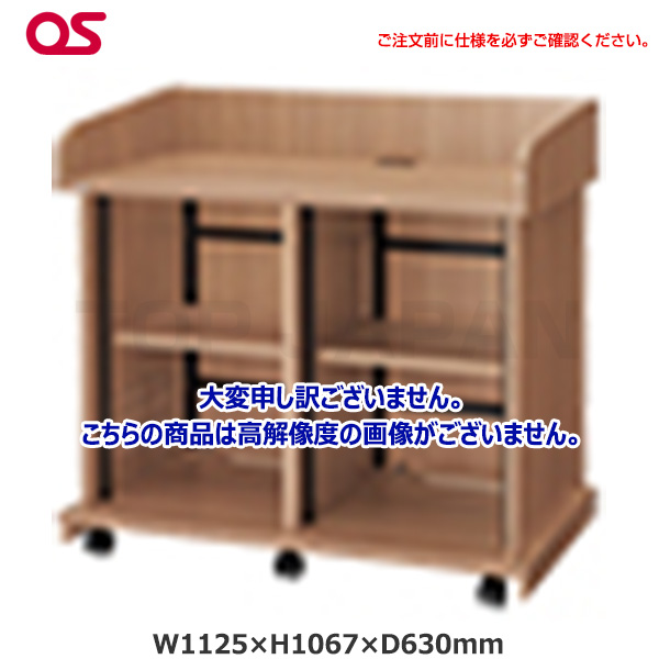 【軒先渡し】OS オーエス製 レクチャー卓 EIA(スタンダードタイプ)扉なし ウッド CLA-32UM2-N06NS|その他オフィス家具