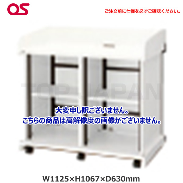 【軒先渡し】OS オーエス製 レクチャー卓 EIA(スタンダードタイプ)扉なし ホワイト CLA-32UW1-N06NS|その他オフィス家具