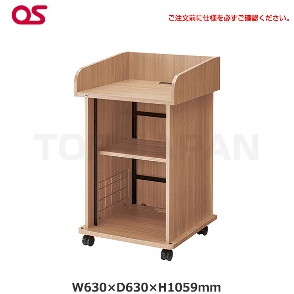 【軒先渡し】OS オーエス製 CMA・CMBシリーズ演台 EIA 扉なし ウッド CMA-16UM2-N06N|その他オフィス家具