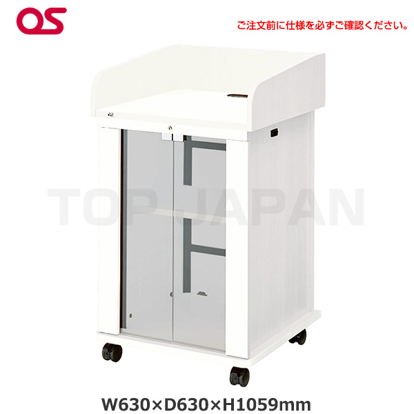 【軒先渡し】OS オーエス製 CMA・CMBシリーズ演台 EIA ガラス扉 ホワイト CMA-16UW1-G06N|その他オフィス家具