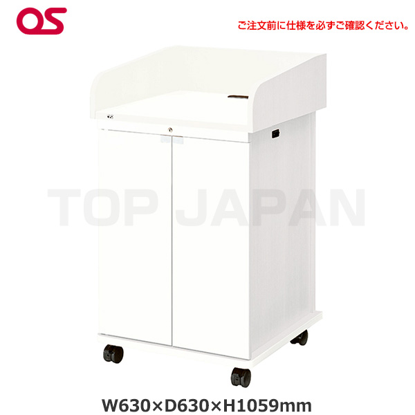 【軒先渡し】OS オーエス製 CMA・CMBシリーズ演台 EIA 木扉 ホワイト CMA-16UW1-W06N|その他オフィス家具