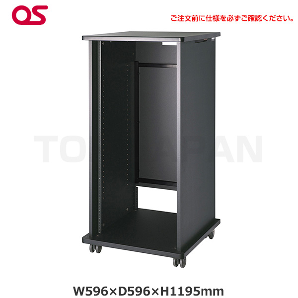 【軒先渡し】OS オーエス製 AVキャビネット EIA 23Uタイプ キャスターΦ60仕様 扉なし ブラック CS-23UK1-N06|その他オフィス家具