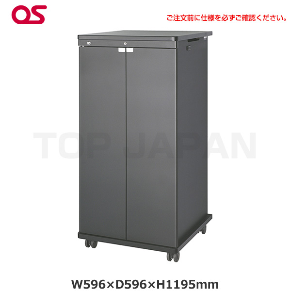 【軒先渡し】OS オーエス製 AVキャビネット EIA 23Uタイプ キャスターΦ60仕様 木扉 ブラック CS-23UK1-W06|その他オフィス家具