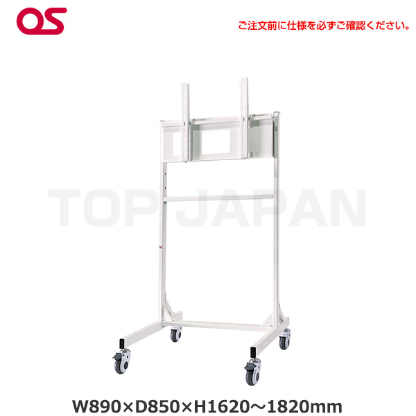 【軒先渡し】OS オーエス製 薄型ディスプレイスタンド DS-150-2|デジタルサイネージ