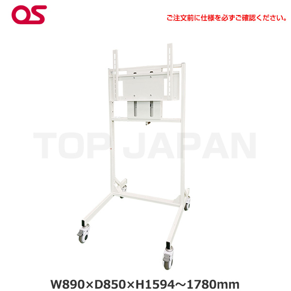 【軒先渡し】OS オーエス製 薄型ディスプレイスタンド DS-200-2|デジタルサイネージ