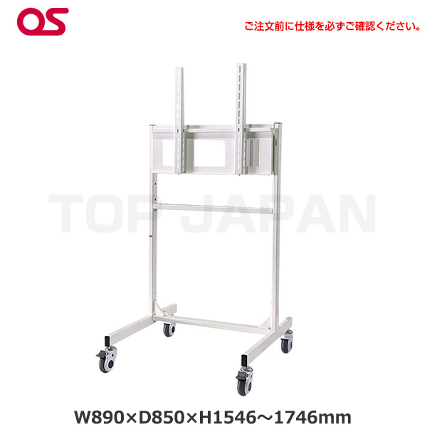 【軒先渡し】OS オーエス製 薄型ディスプレイスタンド DS-80ver3|デジタルサイネージ