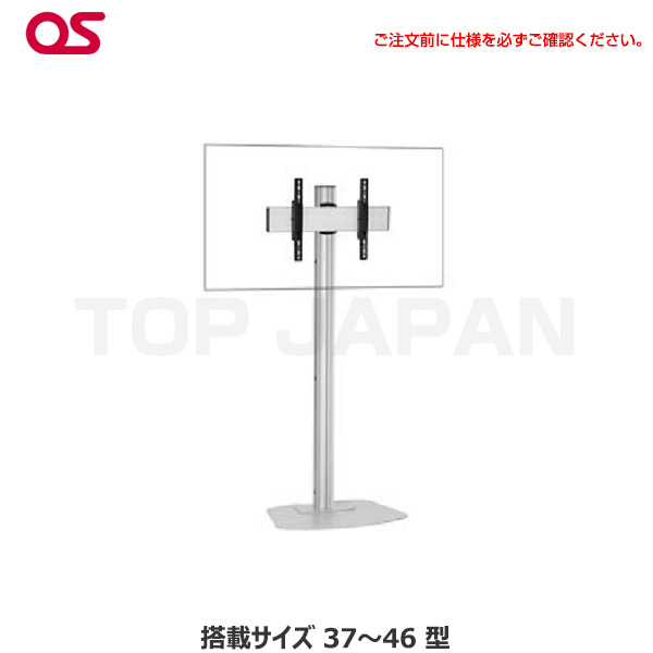 【軒先渡し】(受注生産品) OS オーエス製 薄型ディスプレイスタンド DS シリーズ Dタイプ DSD-46FL|デジタルサイネージ
