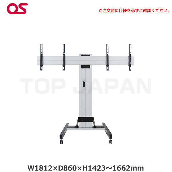 【軒先渡し】(受注生産品) OS オーエス製 マルチディスプレイスタンド DSF-552-1C|デジタルサイネージ