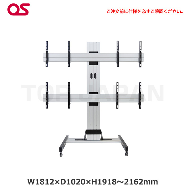 【軒先渡し】(受注生産品) OS オーエス製 マルチディスプレイスタンド DSF-554-2C|デジタルサイネージ