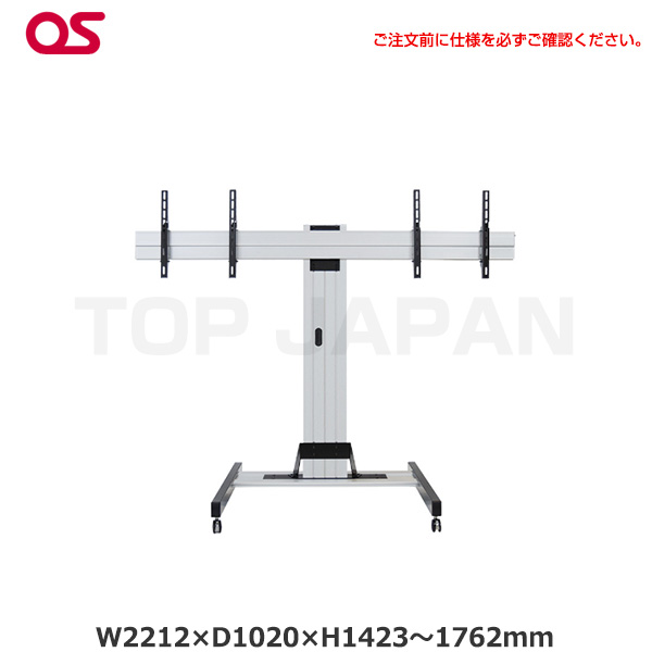 【軒先渡し】(受注生産品) OS オーエス製 マルチディスプレイスタンド DSF-652-1C|デジタルサイネージ