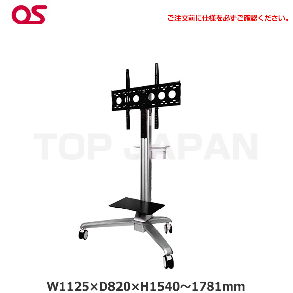 【軒先渡し】OS オーエス製 薄型ディスプレイスタンド 電動昇降式 DSH-65E|デジタルサイネージ