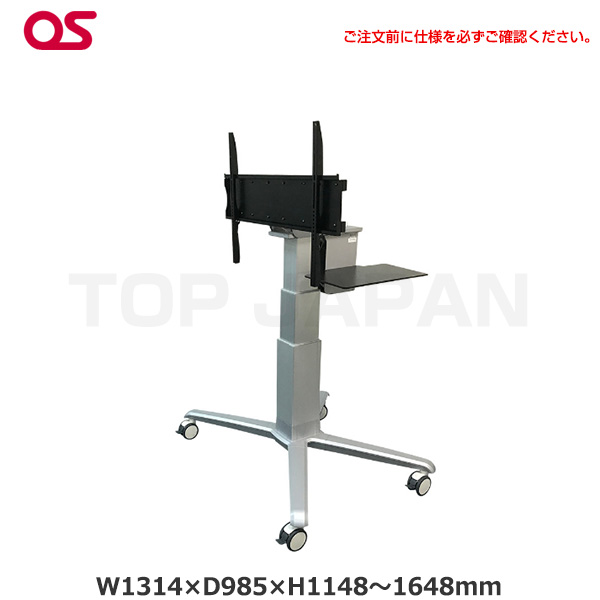 【軒先渡し】(受注生産品) OS オーエス製 薄型ディスプレイスタンド 電動昇降式 DSH-80E|デジタルサイネージ