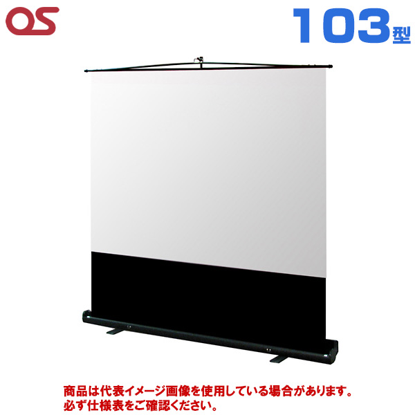 OS オーエス製 MS-FN アスペクトフリーフロアスタンドスクリーン 103型 (付属生地：WG901) MS-103FN