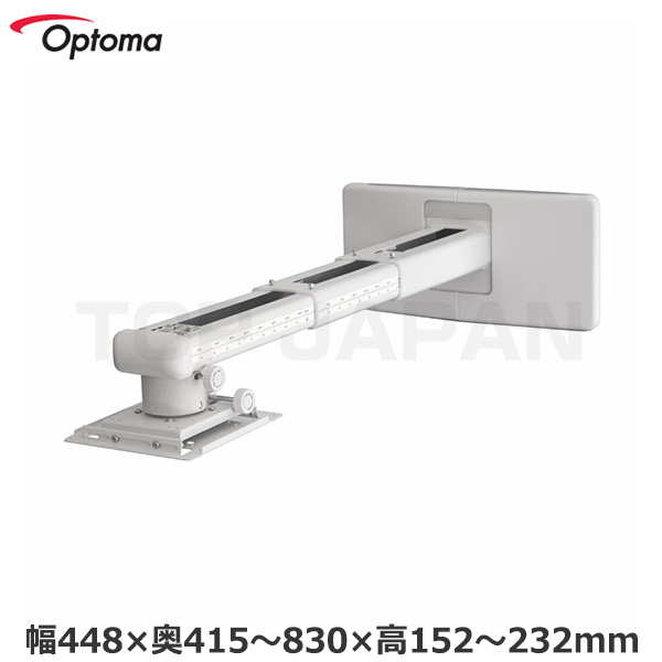【軒先渡し】Optoma オプトマ 超短焦点プロジェクター 壁付取付金具 OWM3000|プロジェクター/音響・映像関連機器