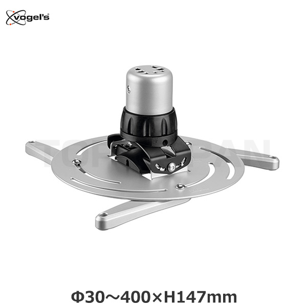 【軒先渡し】Vogel's ボーゲルズ プロジェクター天井取付金具 PPC2500S1|プロジェクター/音響・映像関連機器