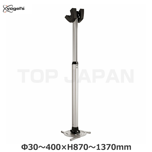 【軒先渡し】Vogel's ボーゲルズ プロジェクター天井取付金具 PPC2585|プロジェクター/音響・映像関連機器