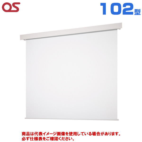 【軒先渡し】OS オーエス製 SEP Pセレクション フロントパネルタイプ マスクなし 電動スクリーン 102型 (付属生地：WG103) SEP-100WN-TWW1-WG103|プロジェクター/音響・映像関連機器