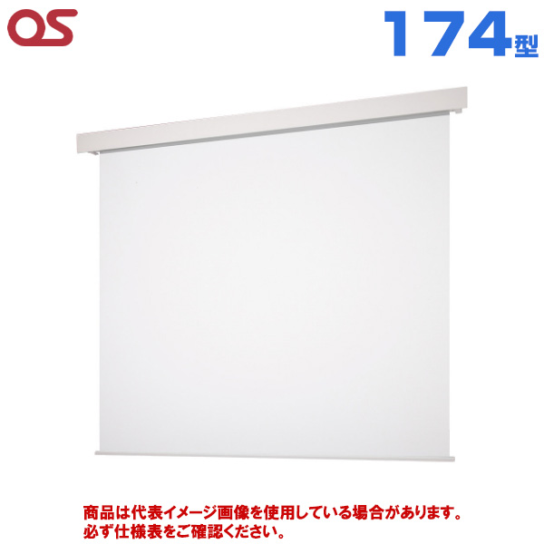 【軒先渡し(送料別途見積) 】OS オーエス製 SEP Pセレクション フロントパネルタイプ マスクなし 電動スクリーン 174型 (付属生地：WG103) SEP-170WN-TWW3-WG103|プロジェクター/音響・映像関連機器