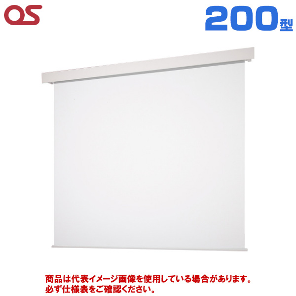 【軒先渡し(送料別途見積) 】OS オーエス製 SEP Pセレクション フロントパネルタイプ マスクなし 電動スクリーン 200型 (付属生地：WG103) SEP-200WN-TWW3-WG103|プロジェクター/音響・映像関連機器