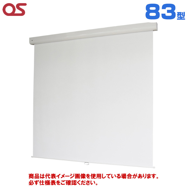 OS オーエス製 SMD 手動スクリーン 83型 (付属生地：WG103) SMD-083FN-1-WG103