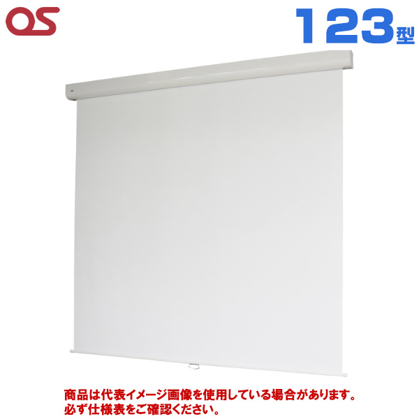 【軒先渡し】OS オーエス製 SMD 手動スクリーン 123型 (付属生地：WG103) SMD-123FN-1-WG103|プロジェクター/音響・映像関連機器