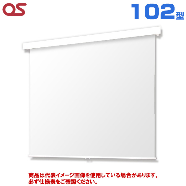 【軒先渡し】OS オーエス製 SMP Pセレクション フロントパネルタイプ 手動スクリーン 102型 (付属生地：WG103) SMP-100WN-W1-WG103|プロジェクター/音響・映像関連機器