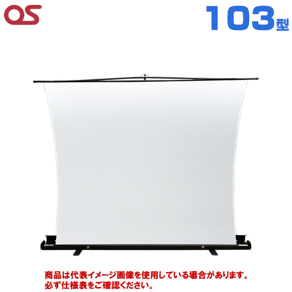 【軒先渡し】OS オーエス製 SVS-FN-H2 フロアスタンドスクリーンアスペクトフリー サイドテンション 103型 (付属生地：WV103) SVS-103FN-H2-WV103|プロジェクター/音響・映像関連機器