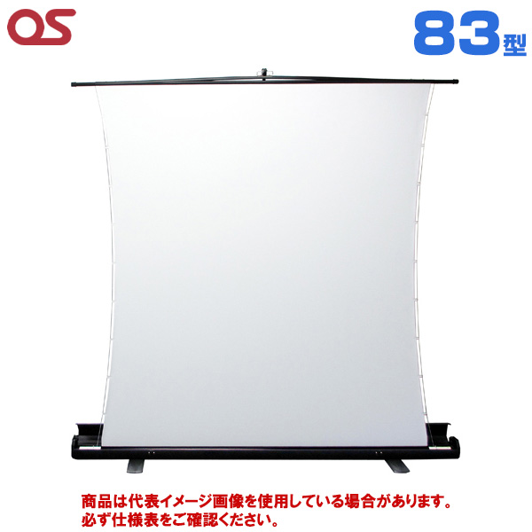 【軒先渡し】OS オーエス製 SVS-FN-H2 フロアスタンドスクリーンアスペクトフリー サイドテンション 83型 (付属生地：WV102) SVS-83FN-H2-WV102|プロジェクター/音響・映像関連機器