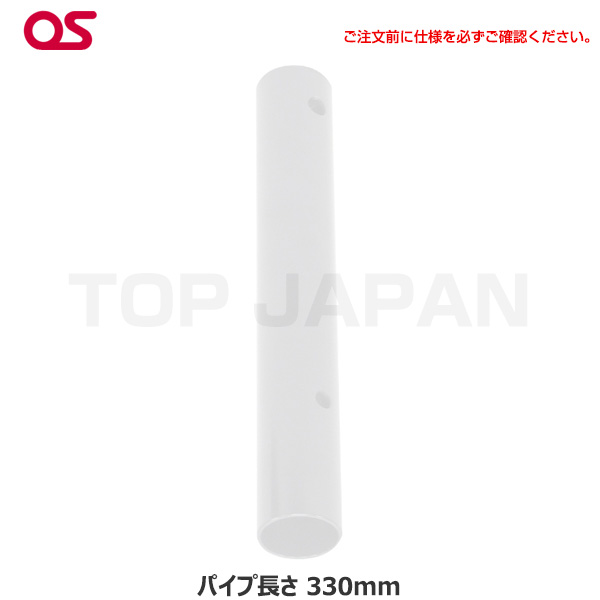 【軒先渡し】OS オーエス製 TH-PAWパイプ TH-PA0400W|デジタルサイネージ