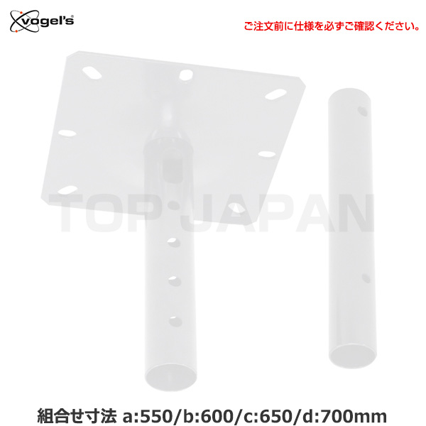 【軒先渡し】OS オーエス製 TH-PASWパイプセット TH-PA0550SW|デジタルサイネージ