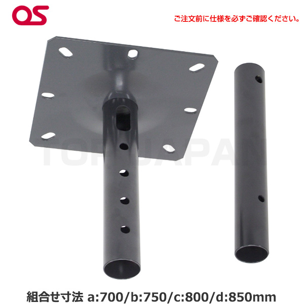 【軒先渡し】OS オーエス製 TH-PASKパイプセット TH-PA0700SK|デジタルサイネージ