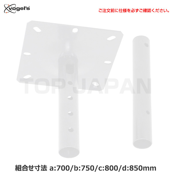 【軒先渡し】OS オーエス製 TH-PASWパイプセット TH-PA0700SW|デジタルサイネージ