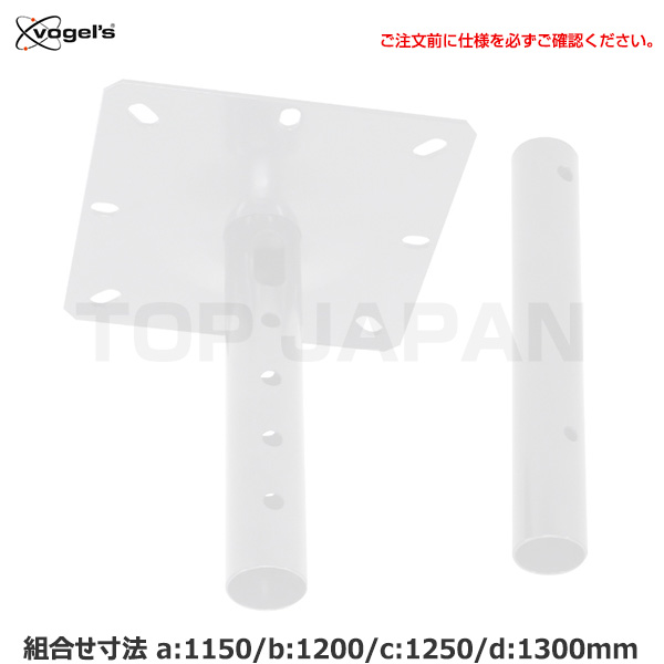 【軒先渡し】OS オーエス製 TH-PASWパイプセット TH-PA1150SW|デジタルサイネージ