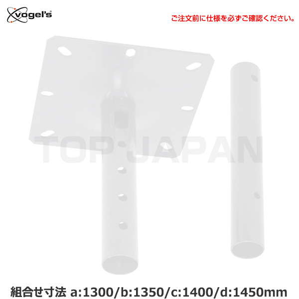 【軒先渡し】OS オーエス製 TH-PASWパイプセット TH-PA1300SW|デジタルサイネージ