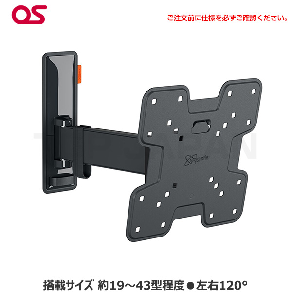 【軒先渡し】Vogel's ボーゲルズ ディスプレイ壁付ハンガー 首振りタイプ TVM3225|デジタルサイネージ