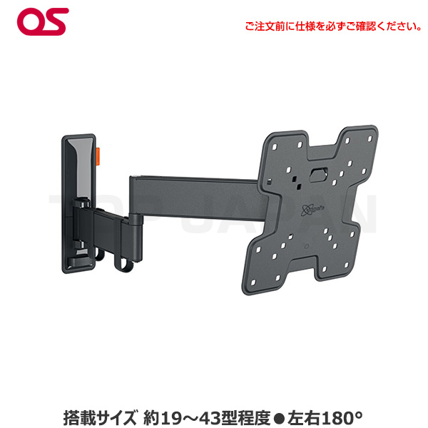 【軒先渡し】Vogel's ボーゲルズ ディスプレイ壁付ハンガー 首振りタイプ TVM3245|デジタルサイネージ
