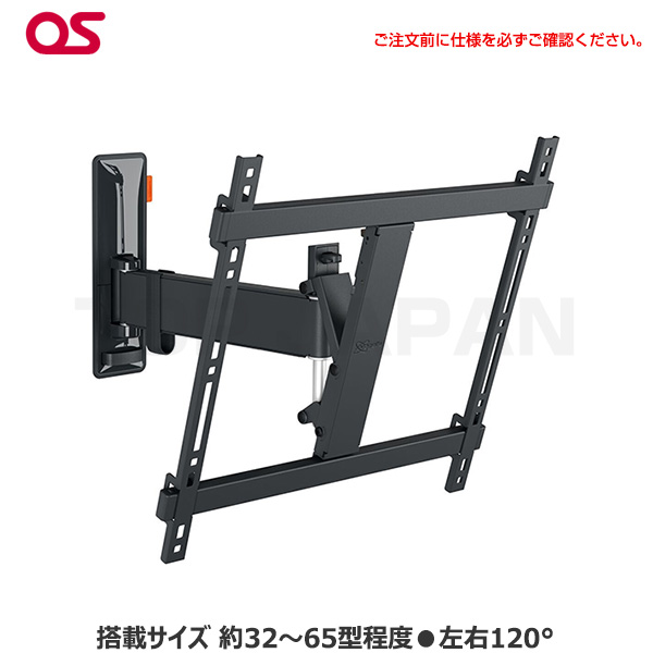 【軒先渡し】Vogel's ボーゲルズ ディスプレイ壁付ハンガー 首振りタイプ TVM3425|デジタルサイネージ
