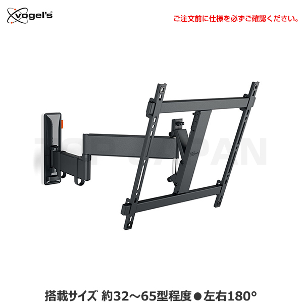 【軒先渡し】Vogel's ボーゲルズ ディスプレイ壁付ハンガー 首振りタイプ TVM3445|デジタルサイネージ