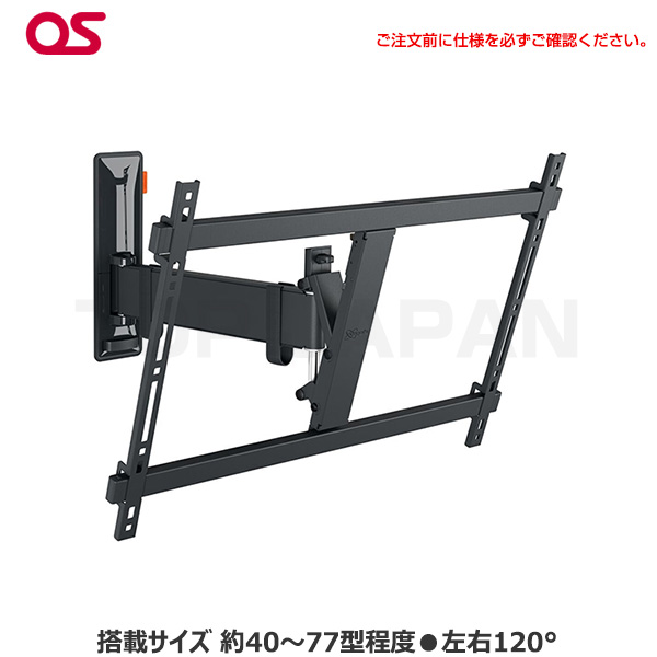 【軒先渡し】Vogel's ボーゲルズ ディスプレイ壁付ハンガー 首振りタイプ TVM3625|デジタルサイネージ