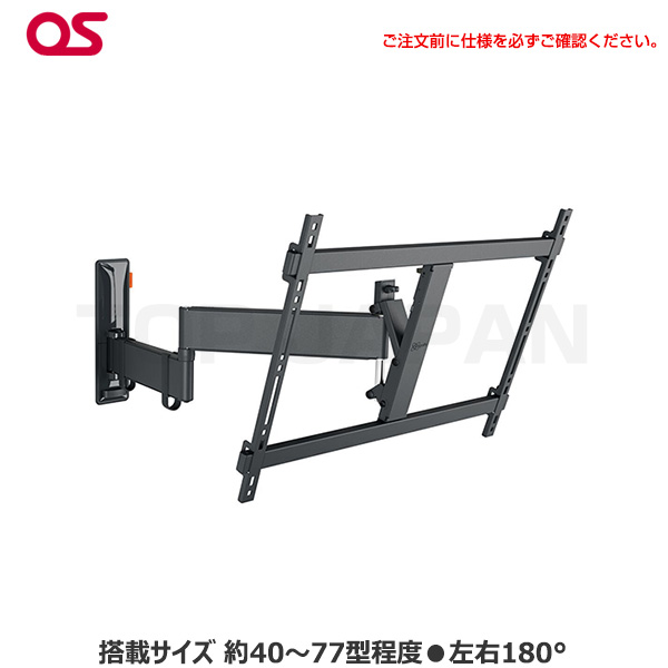 【軒先渡し】Vogel's ボーゲルズ ディスプレイ壁付ハンガー 首振りタイプ TVM3645|デジタルサイネージ