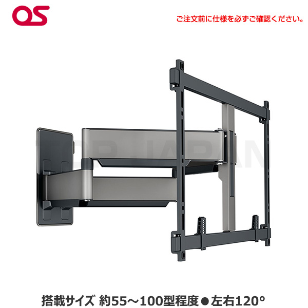 【軒先渡し】Vogel's ボーゲルズ ディスプレイ壁付ハンガー 首振りタイプ TVM5855|デジタルサイネージ
