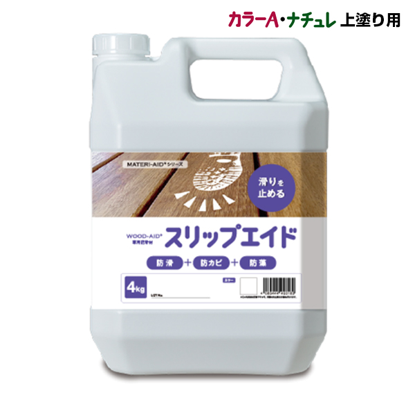 日本マテリエイド ウッドエイド スリップエイド 4kg 1本 (カラーA・ナチュレ上塗り用)|【業務用品・業務用機器】