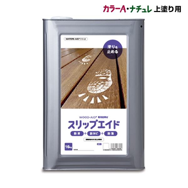 日本マテリエイド ウッドエイド スリップエイド 16kg 1缶 (カラーA・ナチュレ上塗り用)|【業務用品・業務用機器】