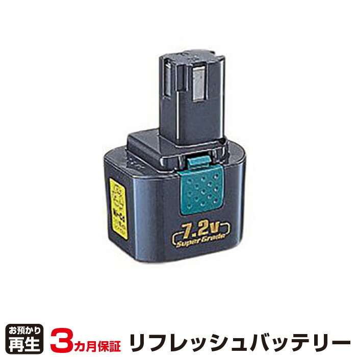 リョービ 対応 B-7220F(純正品お預かり再生/セル交換)