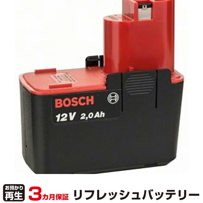 ボッシュ 対応 2607335151(純正品お預かり再生/セル交換)