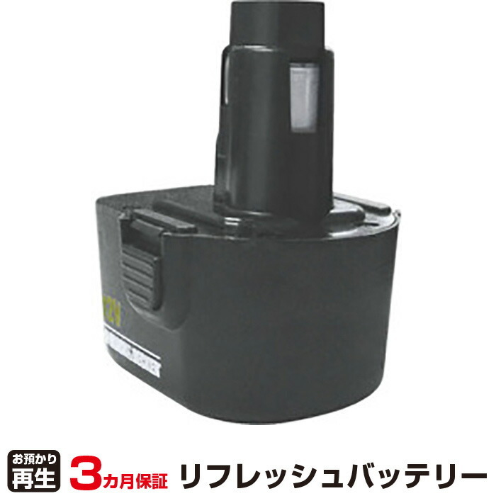 ブラック&デッカー 対応 PS130A(純正品お預かり再生/セル交換)