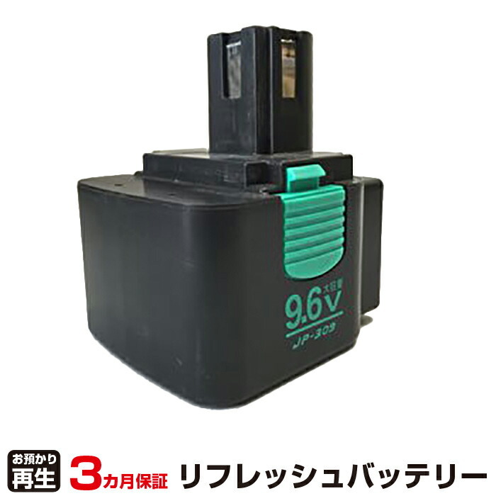 マックス 対応 JP-309(純正品お預かり再生/セル交換)