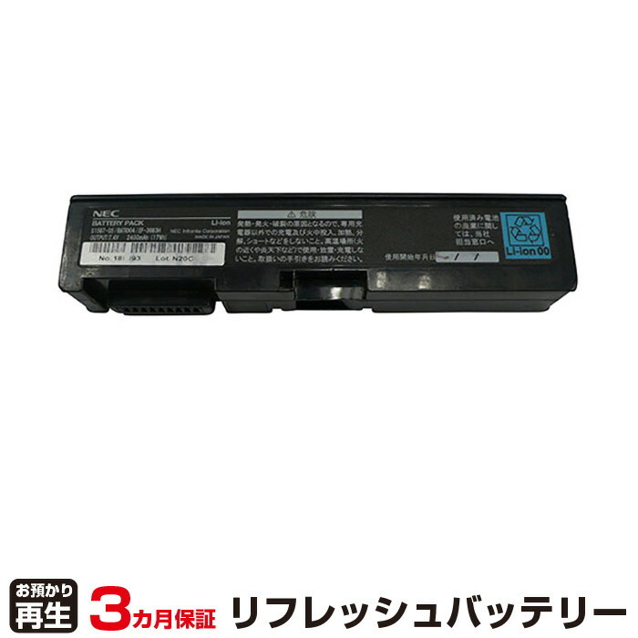 NEC 対応 EF-3683H(純正品お預かり再生/セル交換)