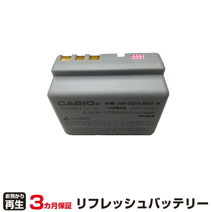 カシオ HA-D21LBAT-A [DT-5200/5300用大容量充電池] - 事務/店舗用品