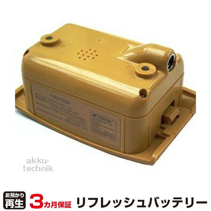 トプコン 対応 BT-47Q(純正品お預かり再生/セル交換)